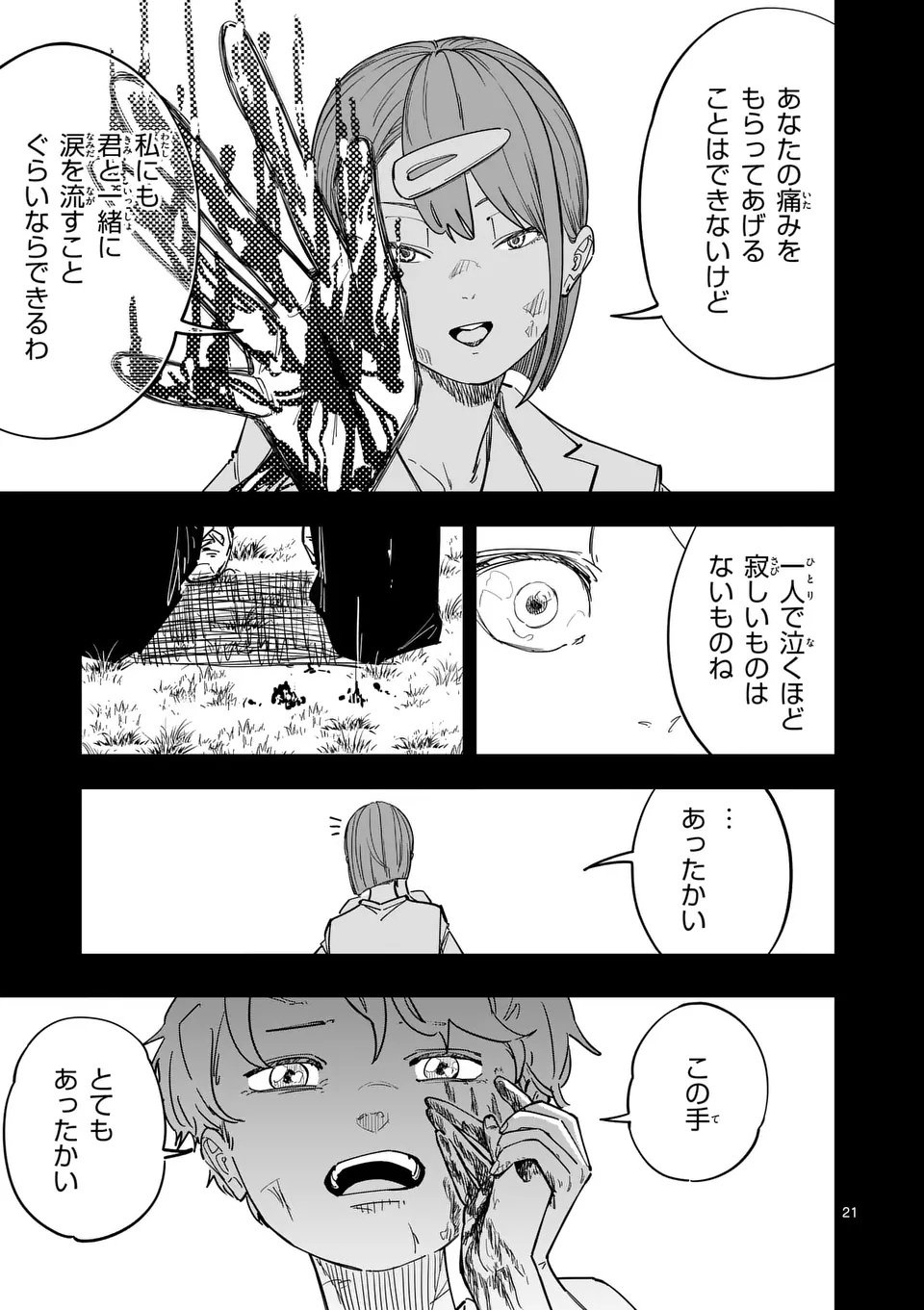 SUB SONG Chap 1 - Pic 21