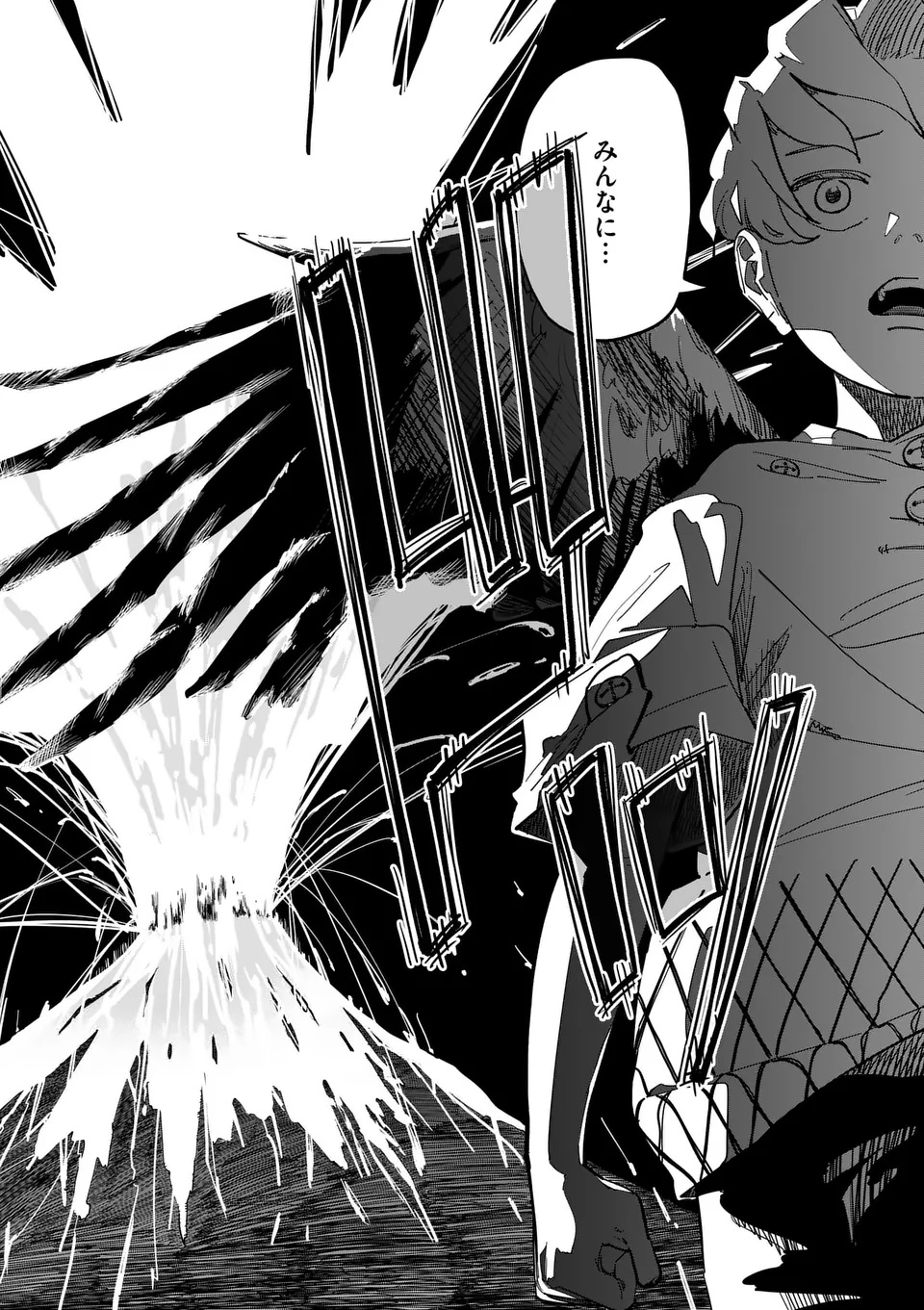 SUB SONG Chap 1 - Pic 32
