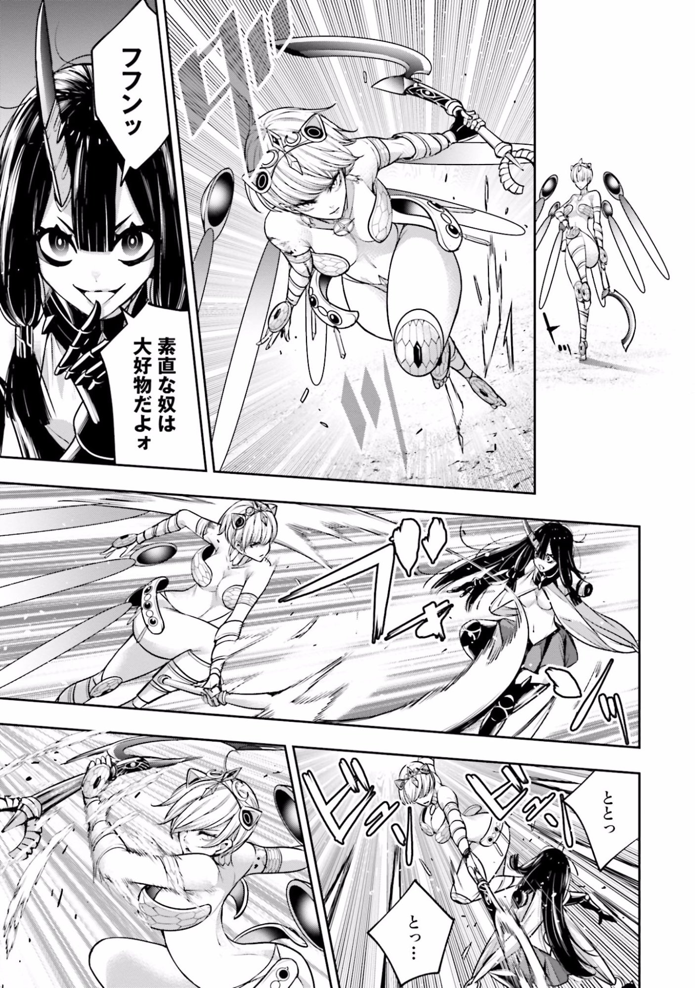 MAJO TAISEN Chap 14 - Pic 33