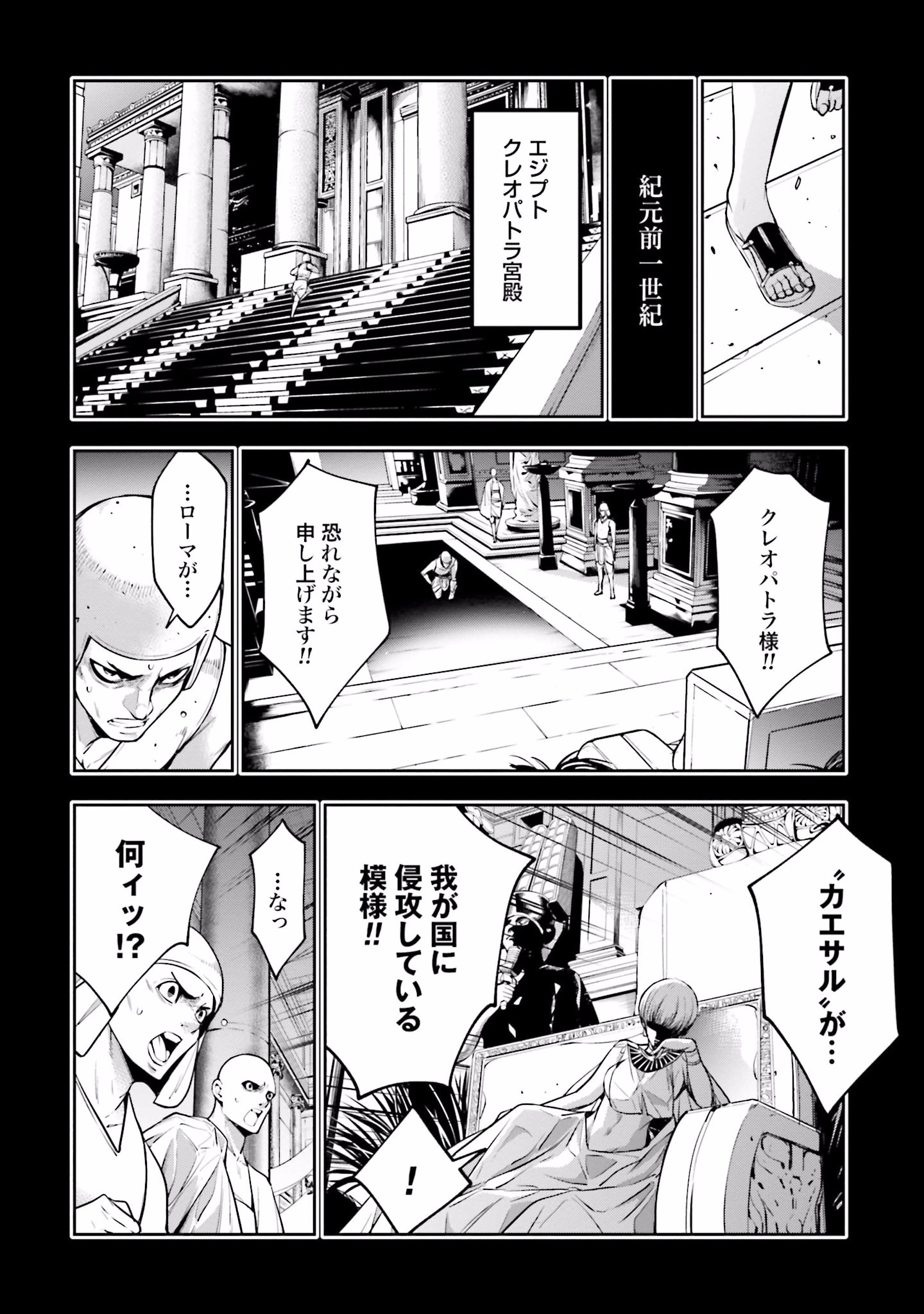 MAJO TAISEN Chap 14 - Pic 2