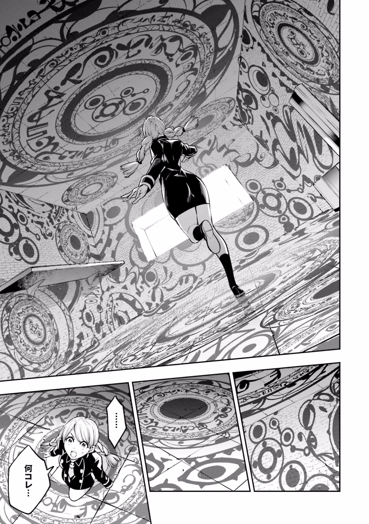 MAJO TAISEN Chap 12 - Pic 29