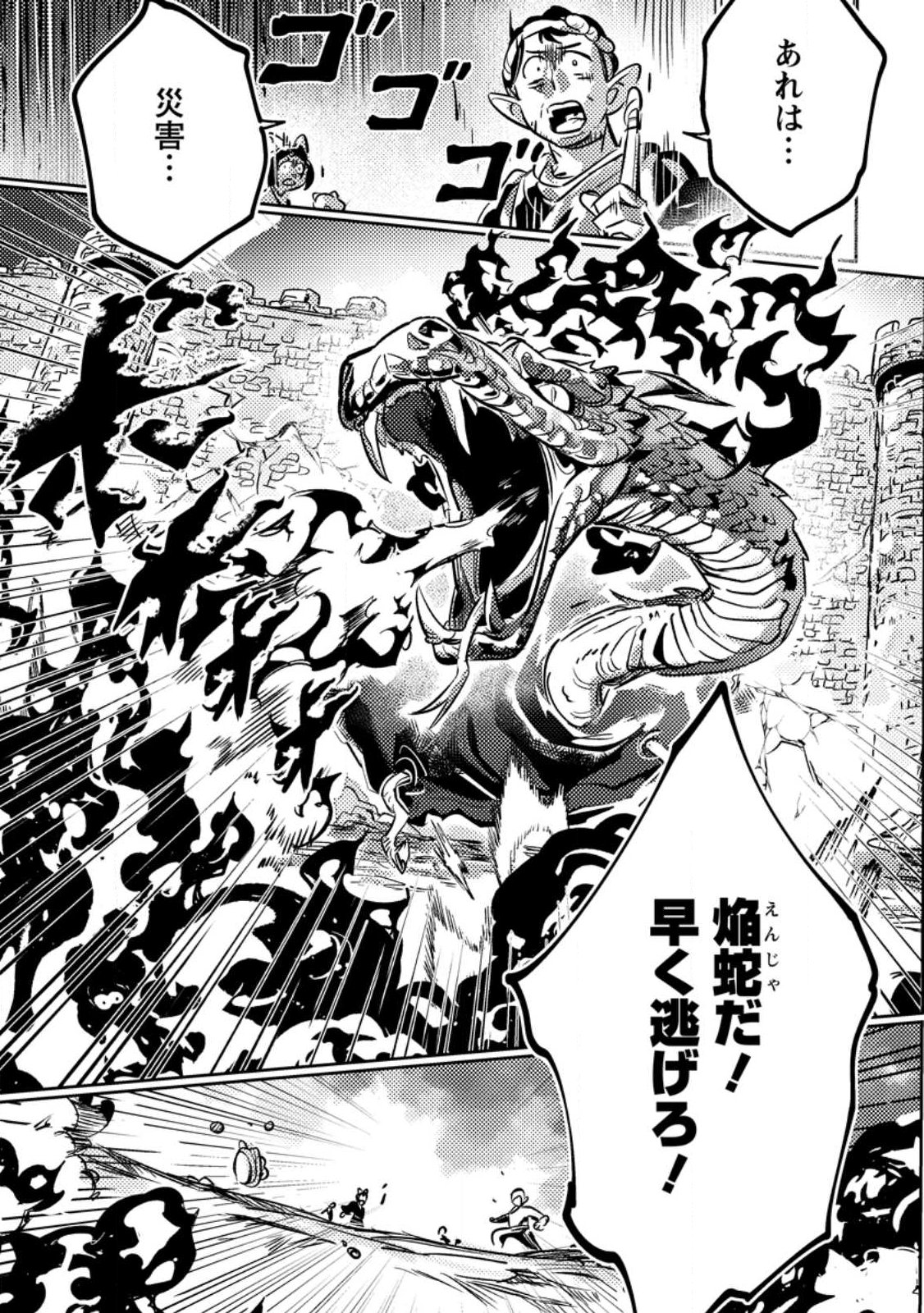 HENKYOU RYOUSHU NO ORE WA AKUYAKU REIJOU TOSHITE TSUISOU SARETA YOME NO TAME, TAIKOKU WO HOROBOSU KOTO NI SHITA Chapter 1 - Page 3