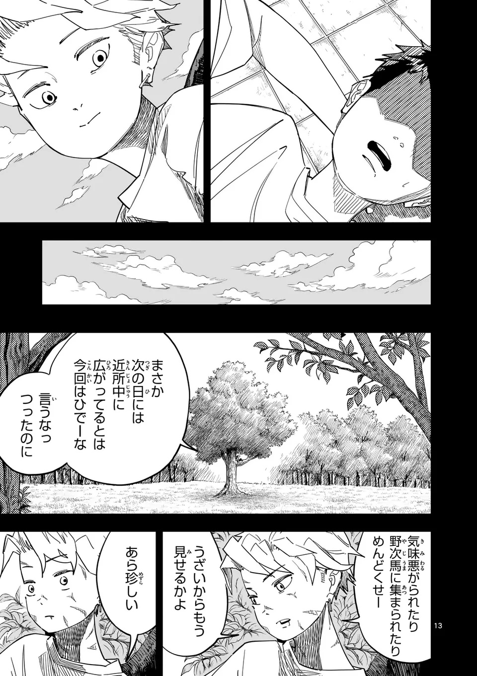SUB SONG Chap 1 - Pic 13