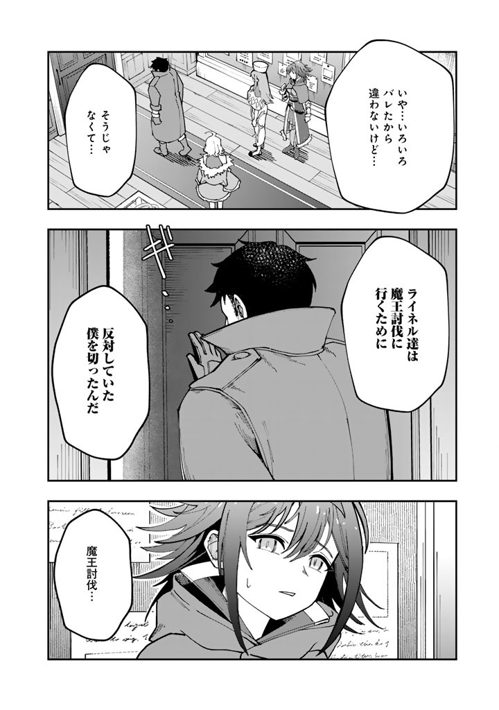 TSUIHOU SARETA SHOUNIN WA KIN NO CHIKARA DE SEKAI WO SUKUU Chapter 1 - Page 38