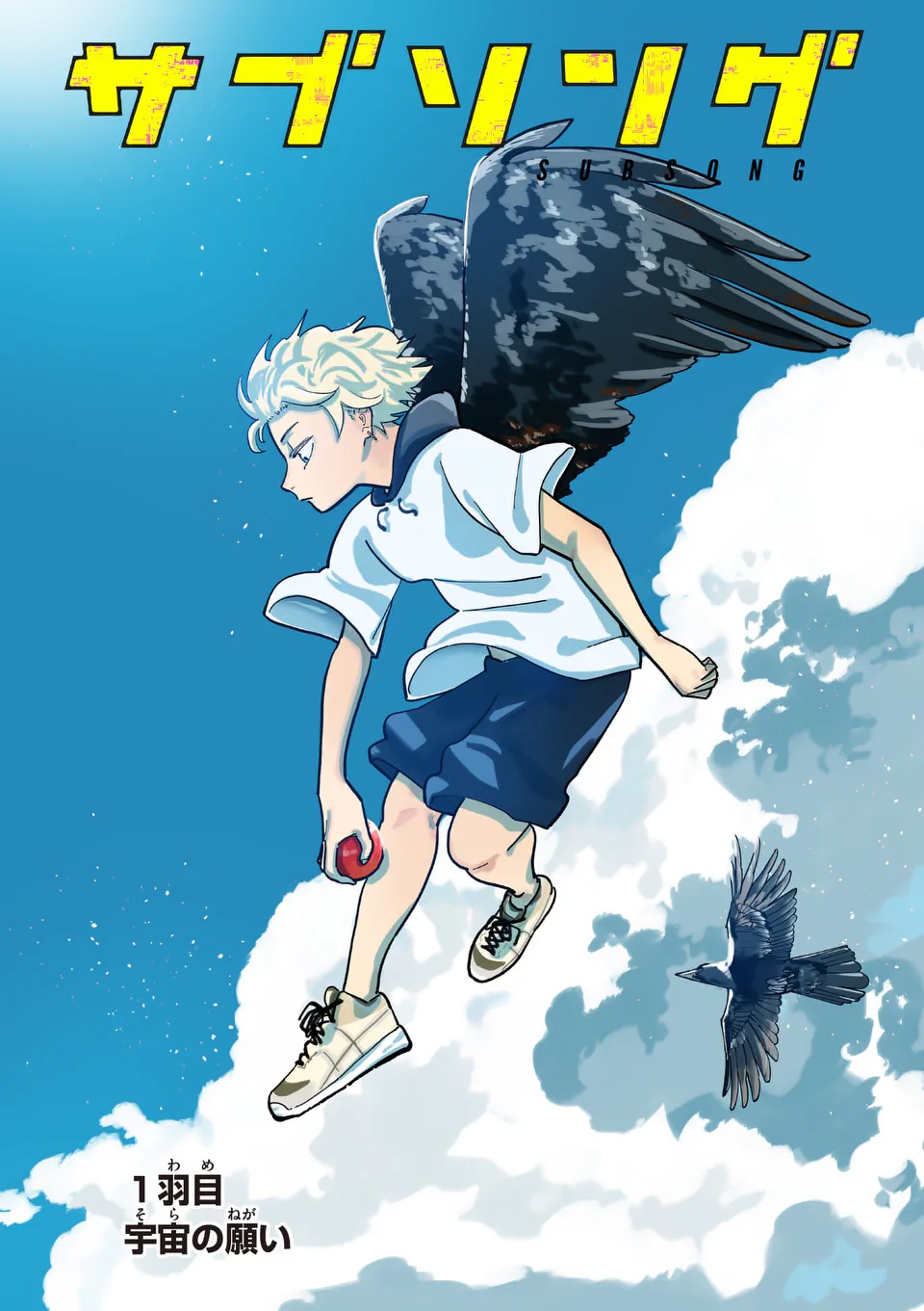 SUB SONG Chap 1 - Pic 2