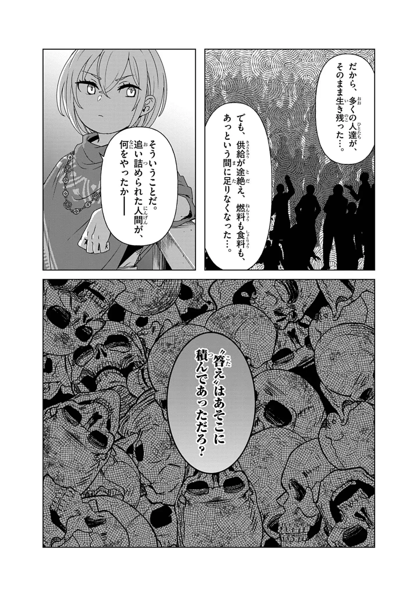 KEMONO-TACHI NO PEREGRINATIO Chapter 3 - Page 18