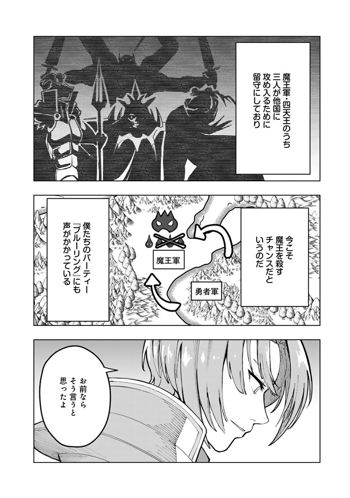TSUIHOU SARETA SHOUNIN WA KIN NO CHIKARA DE SEKAI WO SUKUU Chapter 1 - Page 28