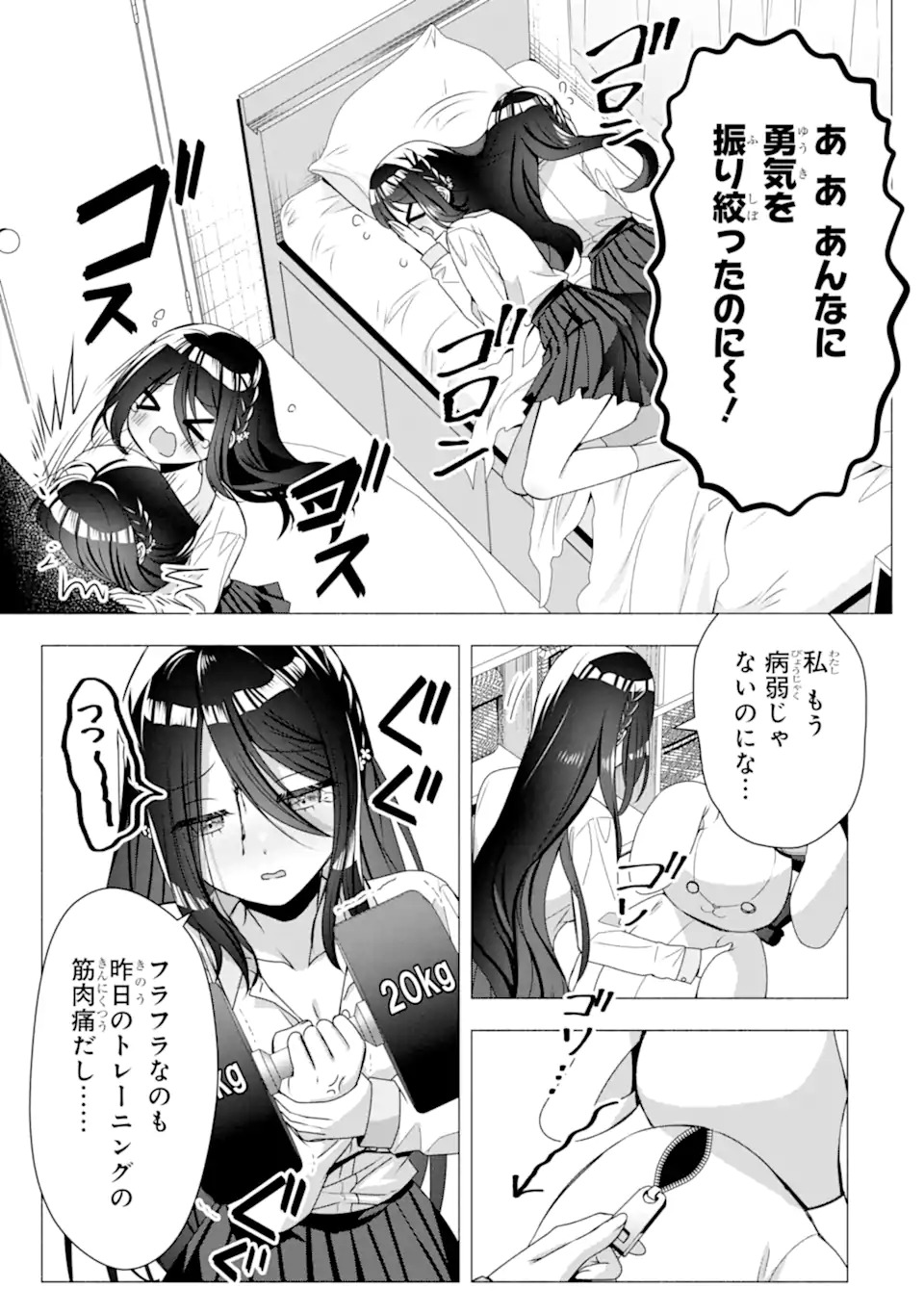 HAKANAGE SAN WA NIKUSHOKU NI NARITAI Chap 0 - Pic 13