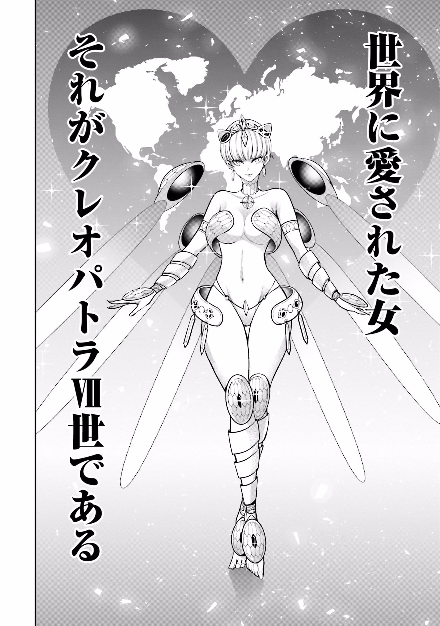 MAJO TAISEN Chap 14 - Pic 12