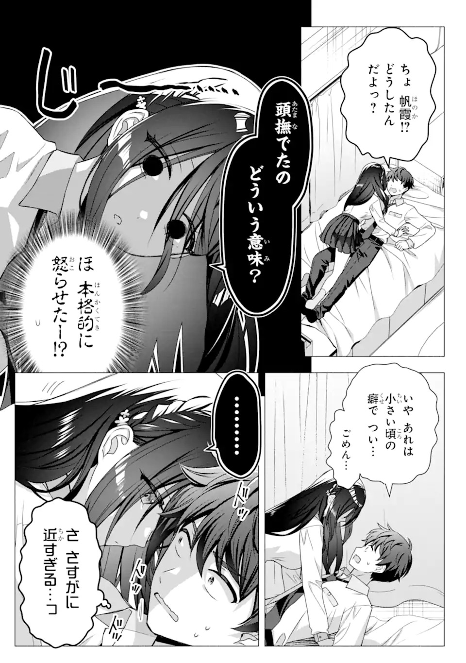 HAKANAGE SAN WA NIKUSHOKU NI NARITAI Chap 0 - Pic 8