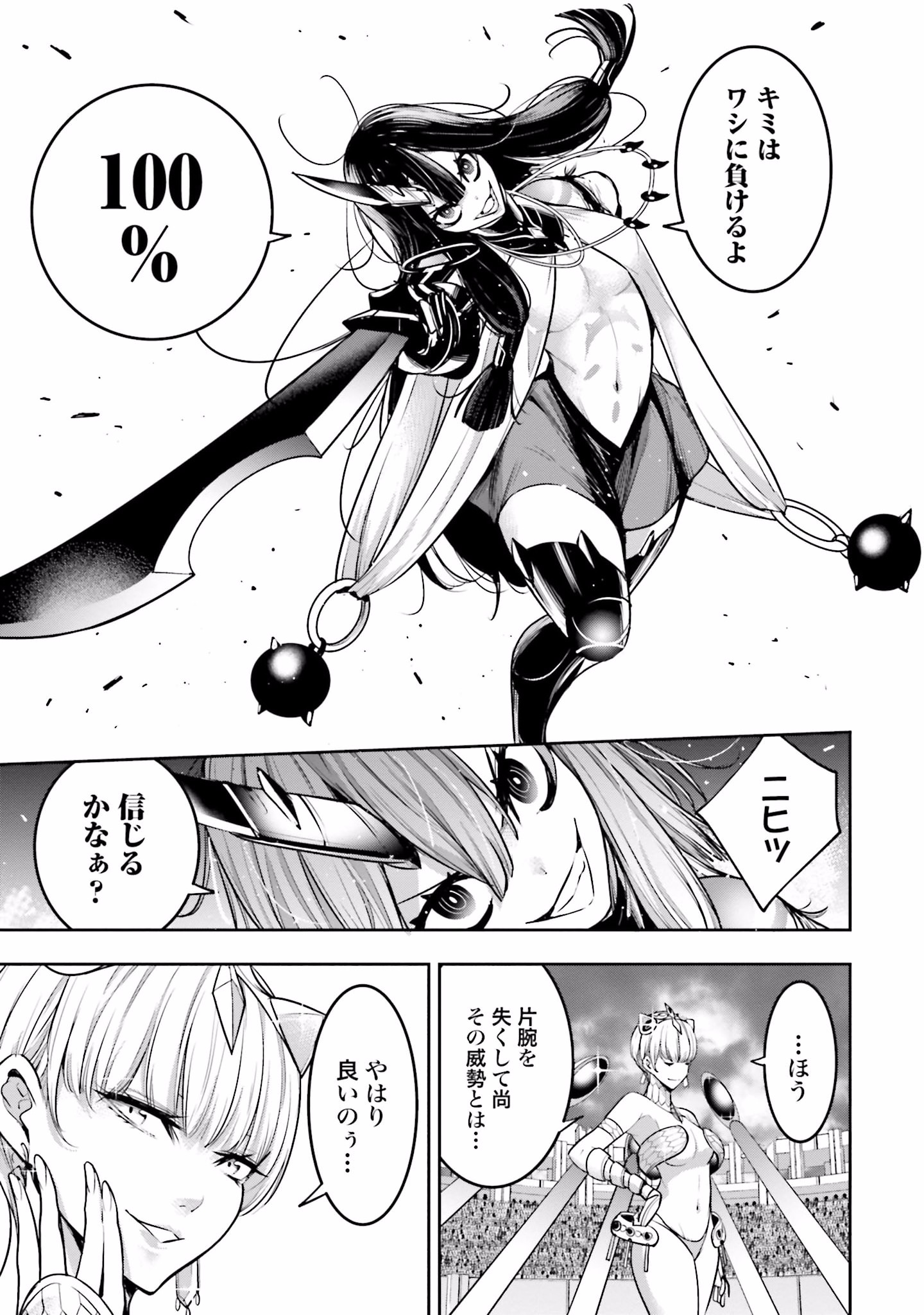 MAJO TAISEN Chap 14 - Pic 17