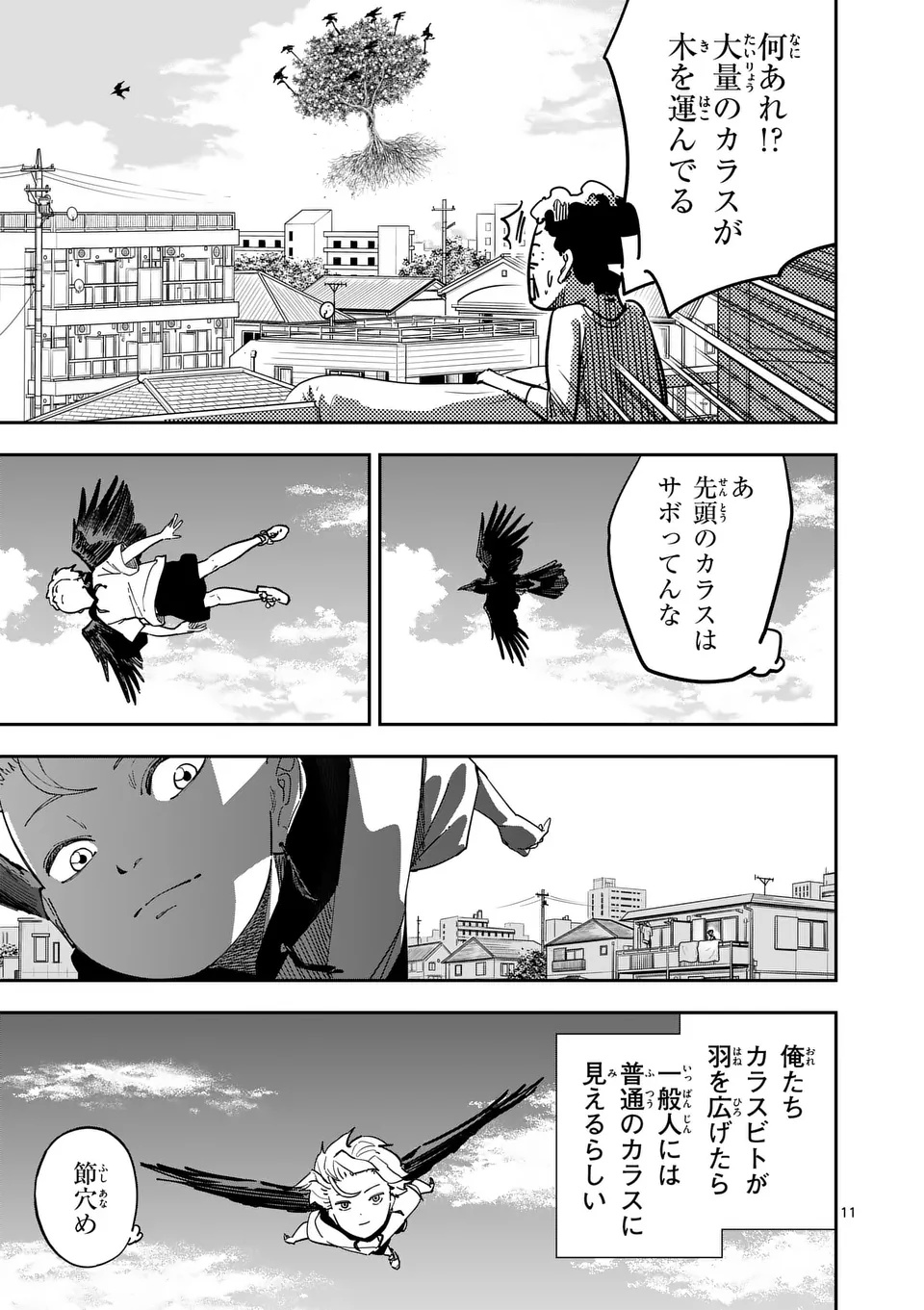 SUB SONG Chap 1 - Pic 11