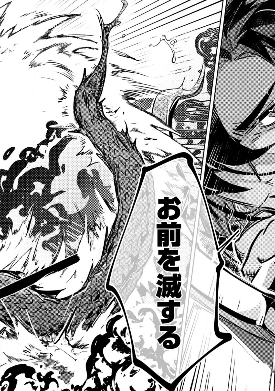 HENKYOU RYOUSHU NO ORE WA AKUYAKU REIJOU TOSHITE TSUISOU SARETA YOME NO TAME, TAIKOKU WO HOROBOSU KOTO NI SHITA Chapter 1 - Page 6