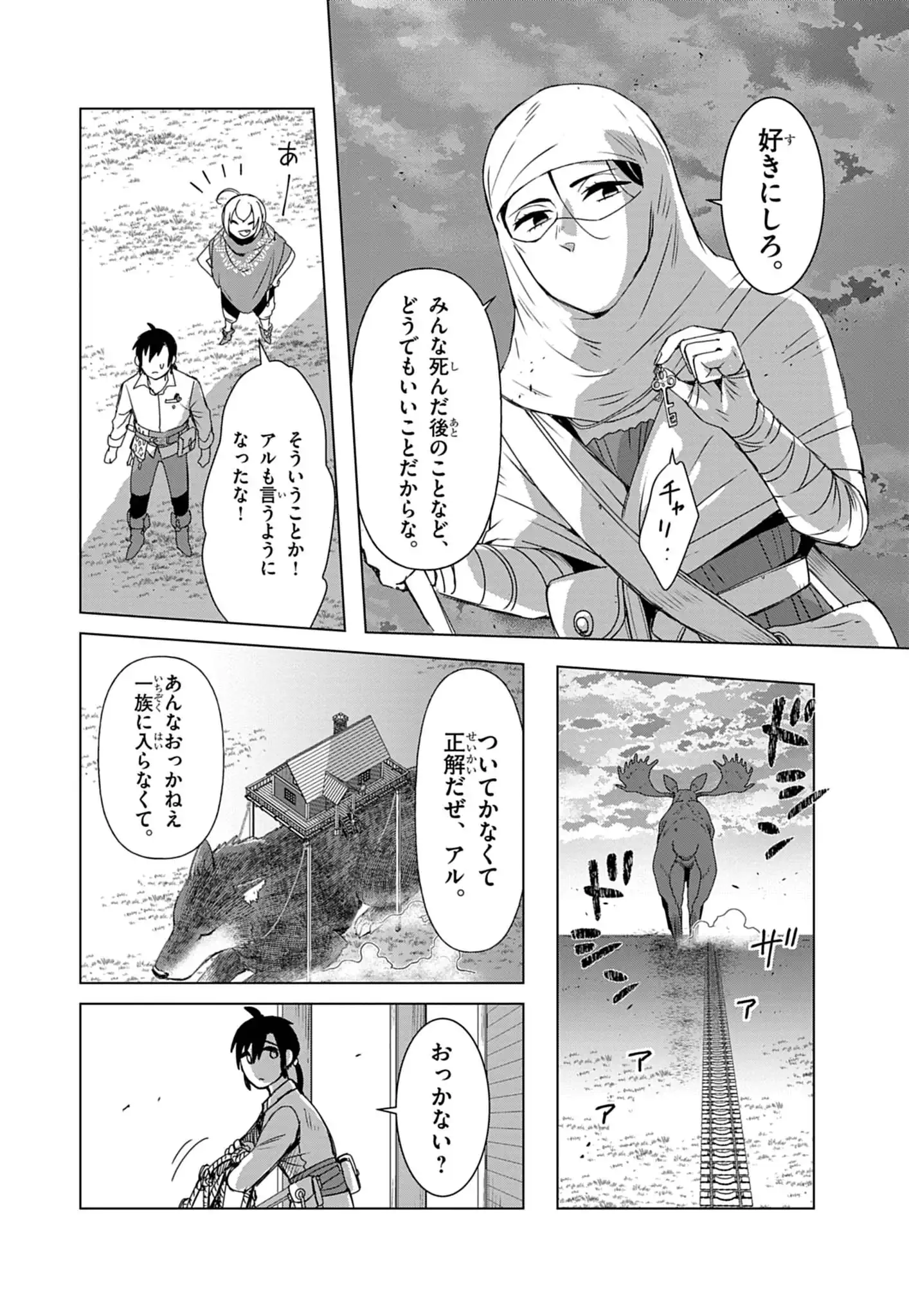 KEMONO-TACHI NO PEREGRINATIO Chapter 3 - Page 15