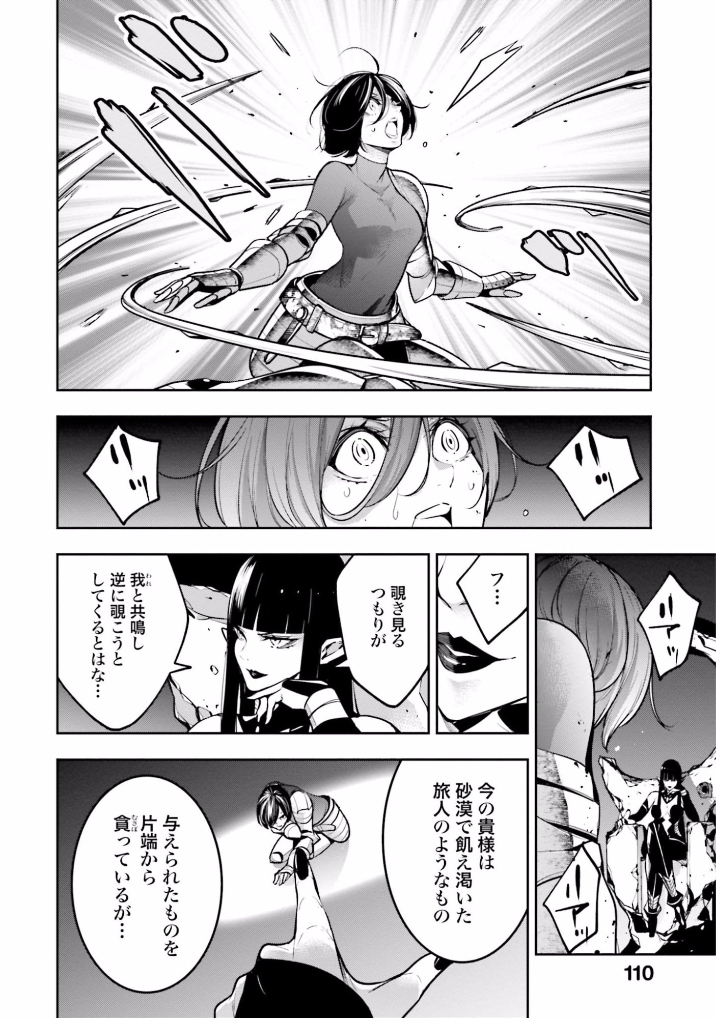 MAJO TAISEN Chap 12 - Pic 16