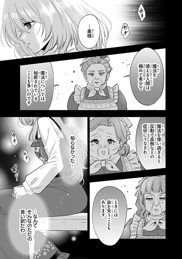 KAWAII FUTAGO NO KOSODATE TO KEIYAKU-ZUMA WA KYOU DE SHUURYOU YOTEI DESU Chapter 3.3 page 5 - nihonkuni.com