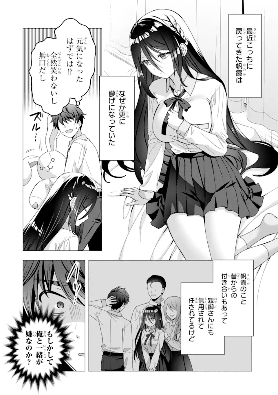 HAKANAGE SAN WA NIKUSHOKU NI NARITAI Chap 0 - Pic 4