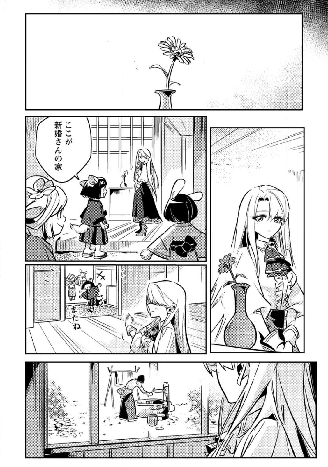 HENKYOU RYOUSHU NO ORE WA AKUYAKU REIJOU TOSHITE TSUISOU SARETA YOME NO TAME, TAIKOKU WO HOROBOSU KOTO NI SHITA Chap 2.2 - Pic 3