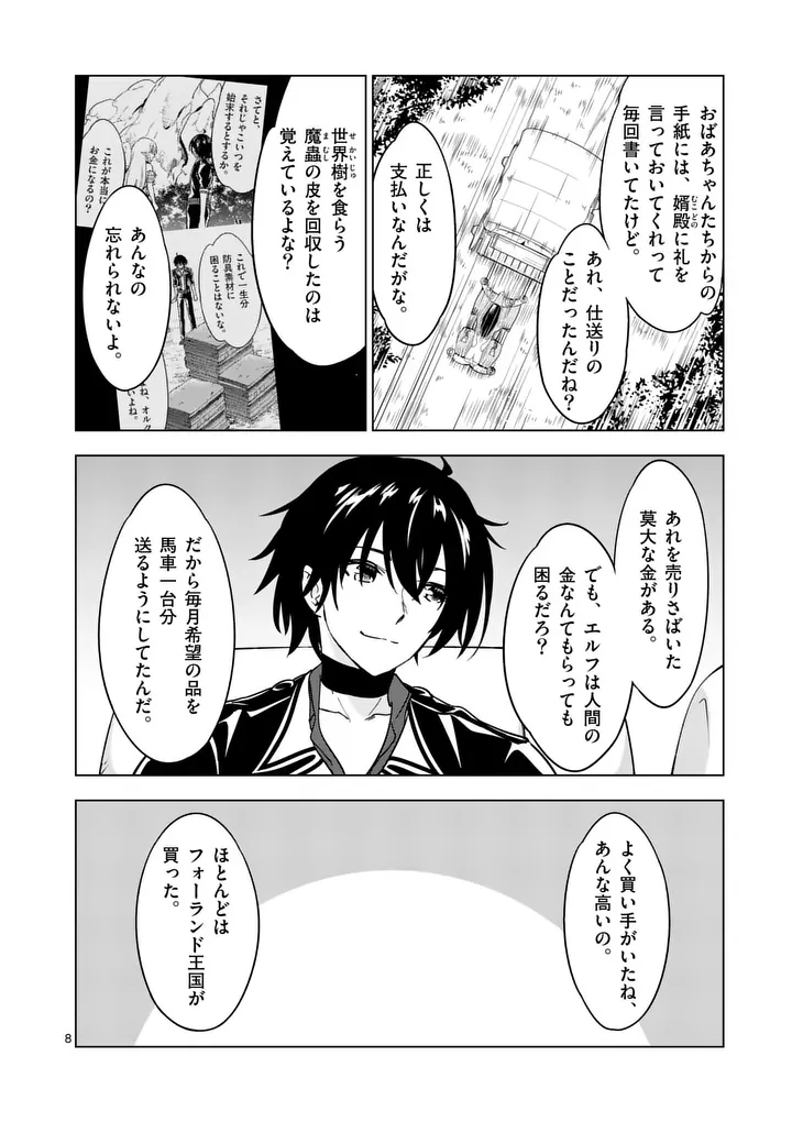 SHIJOU SAIKYOU OUKU-SAN NO TANOSHII TANETSUKE HAREM UZUKURI (MANGA) - RAW Chap 140 - Pic 8