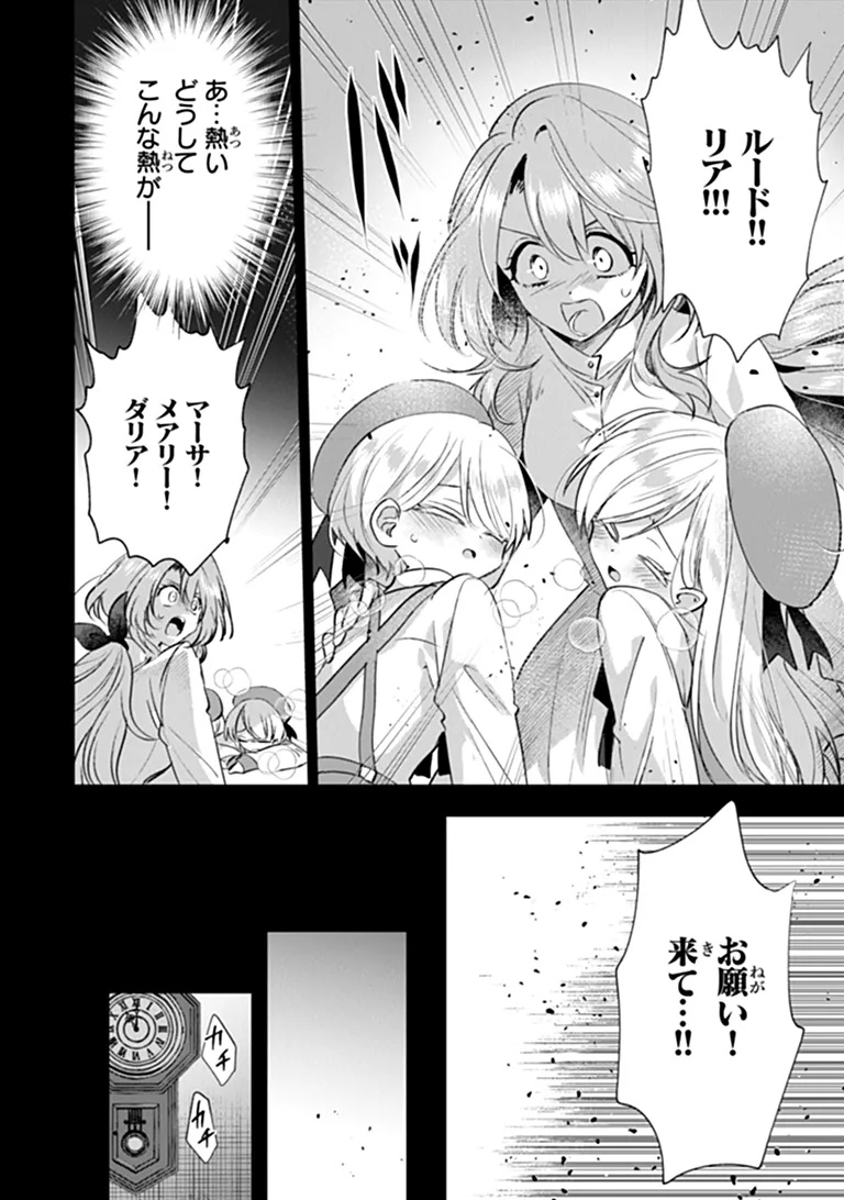 KAWAII FUTAGO NO KOSODATE TO KEIYAKU-ZUMA WA KYOU DE SHUURYOU YOTEI DESU Chapter 3.3 page 4 - nihonkuni.com