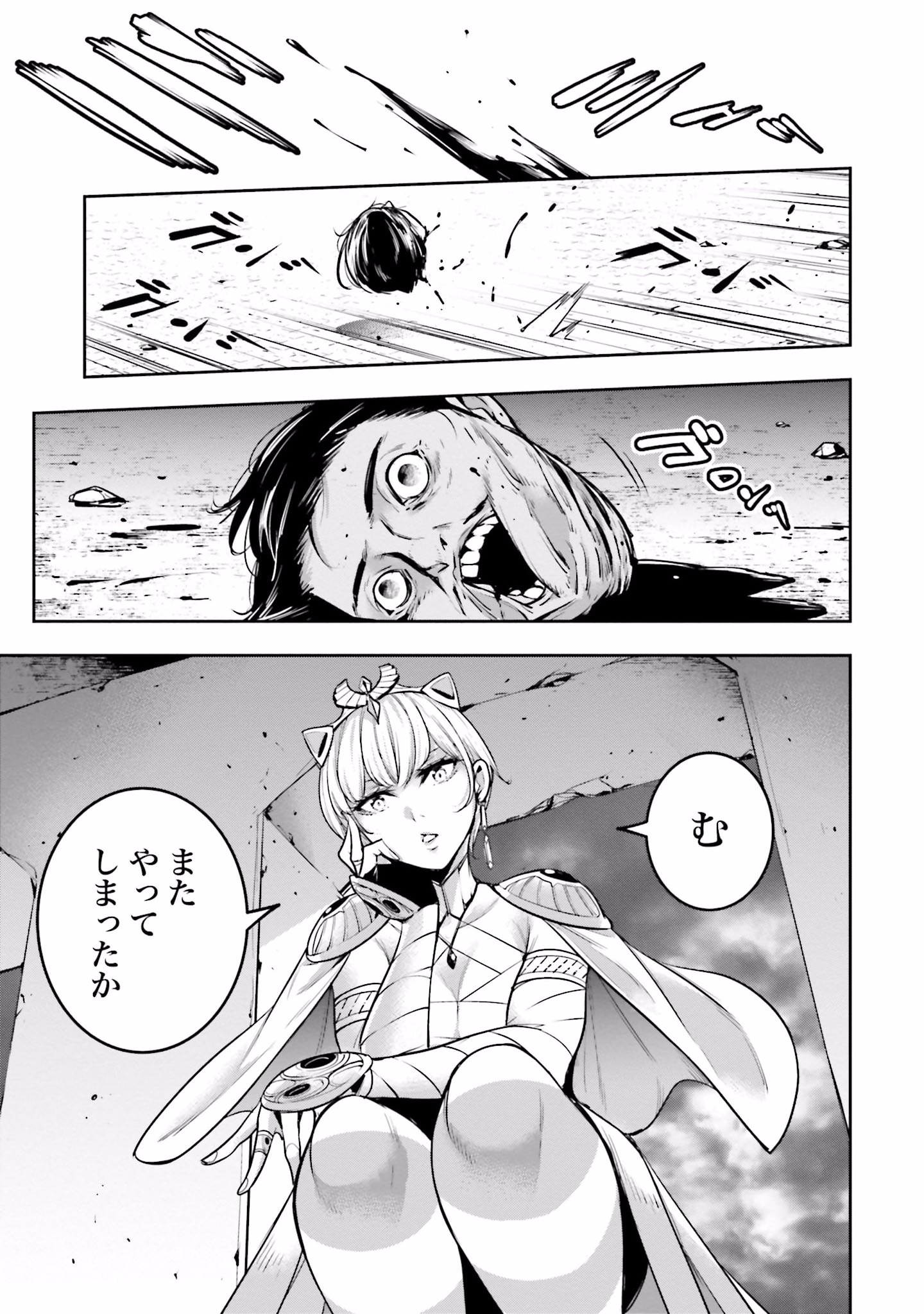 MAJO TAISEN Chap 12 - Pic 33