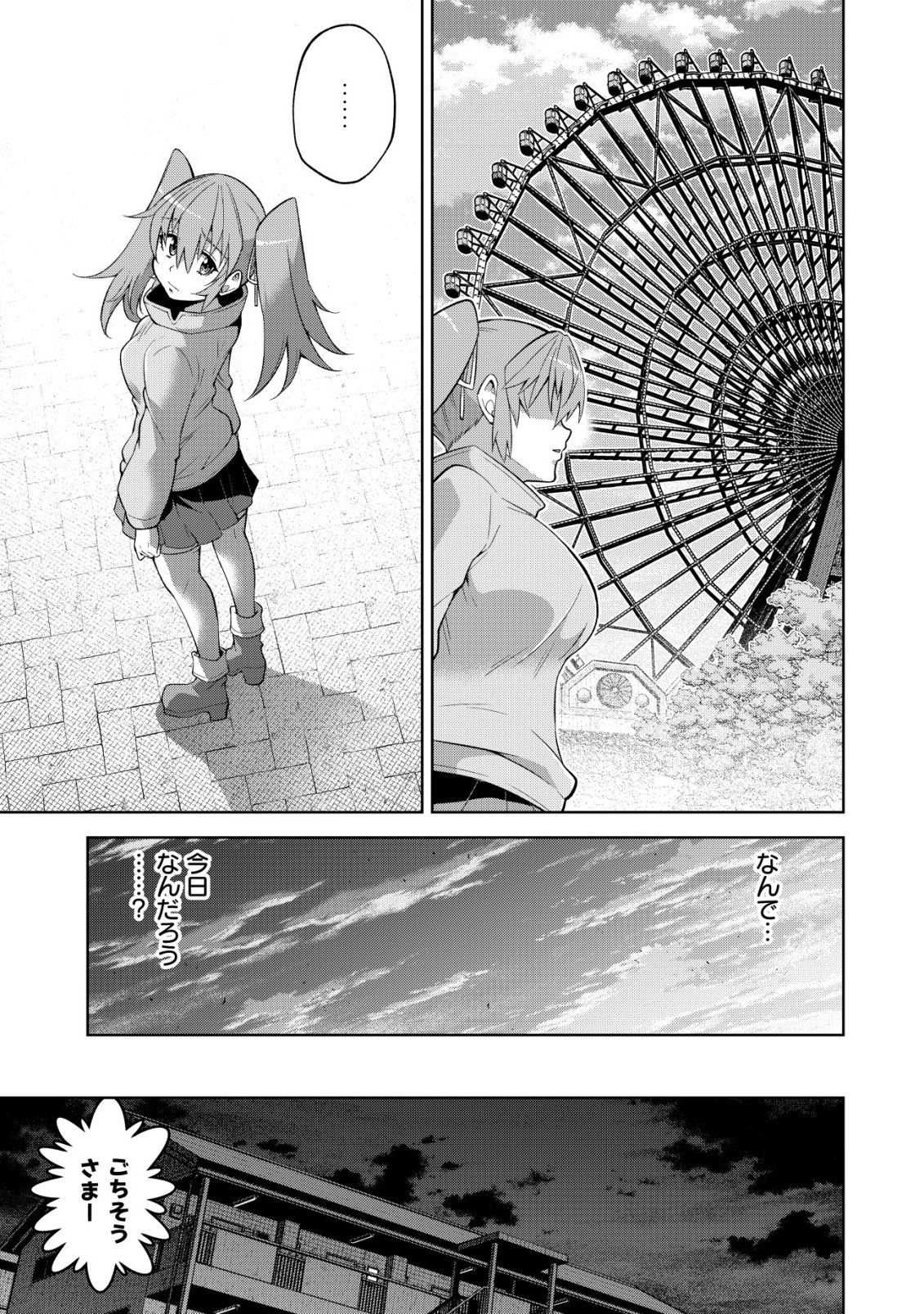 Cthulhu Toka Zenzen Wakaranai Ore Ga, Jashin No Chikara De Bakunyuu Joshi To Musou Suru Chap 17 - Pic 17