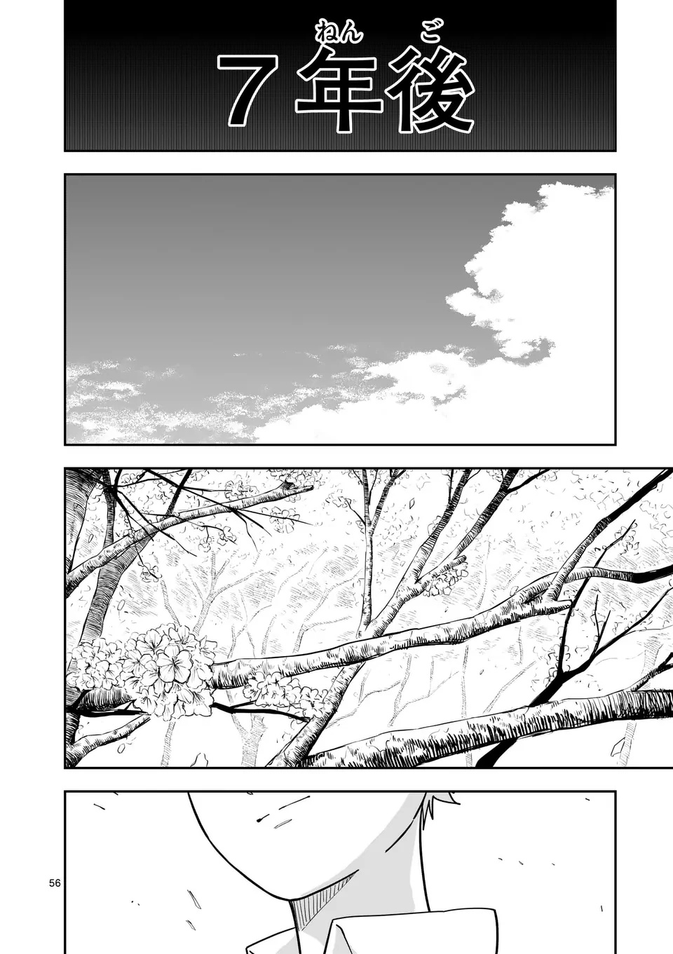 SUB SONG Chap 1 - Pic 56