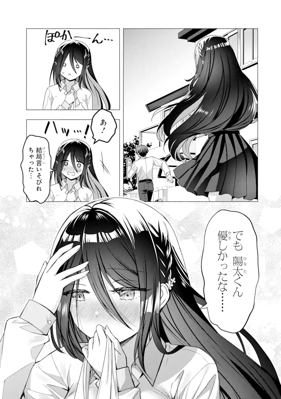 HAKANAGE SAN WA NIKUSHOKU NI NARITAI Chap 0 - Pic 19
