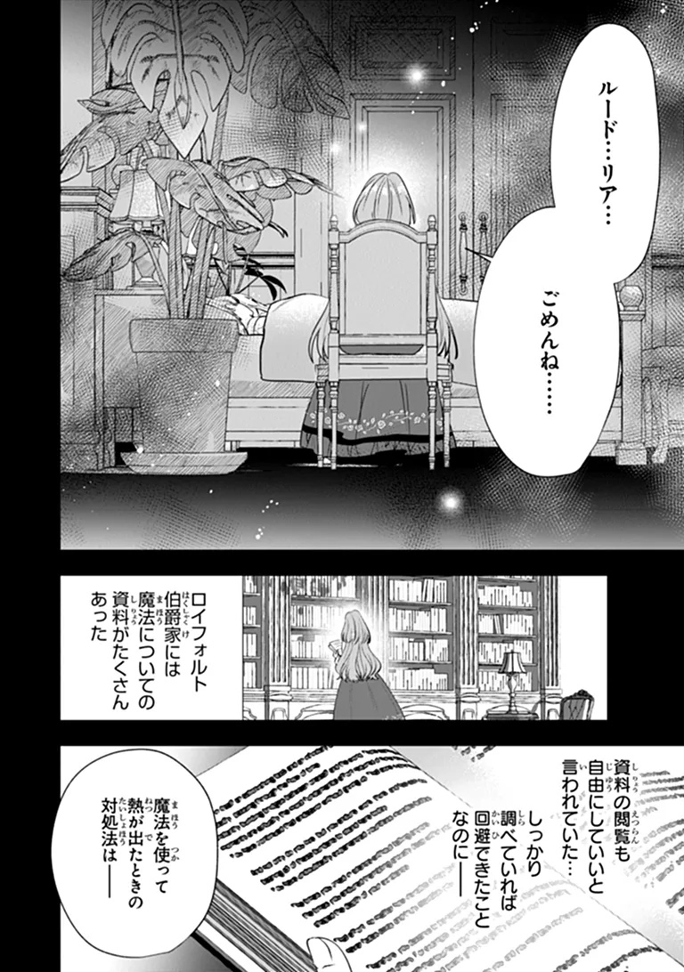 KAWAII FUTAGO NO KOSODATE TO KEIYAKU-ZUMA WA KYOU DE SHUURYOU YOTEI DESU Chapter 3.3 page 6 - nihonkuni.com