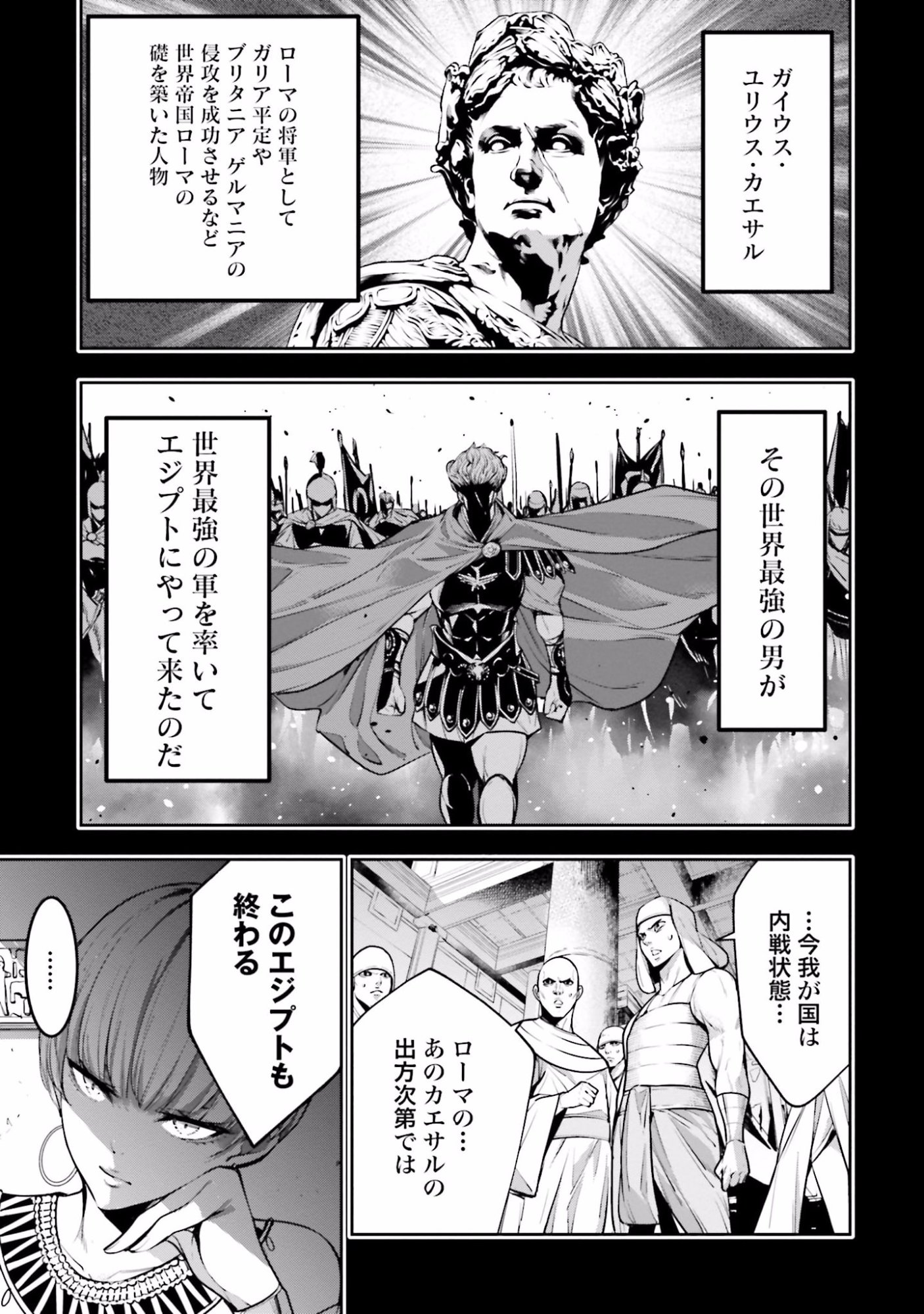 MAJO TAISEN Chap 14 - Pic 3