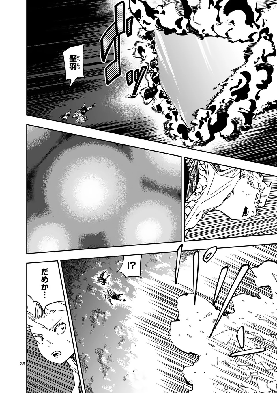 SUB SONG Chap 1 - Pic 36