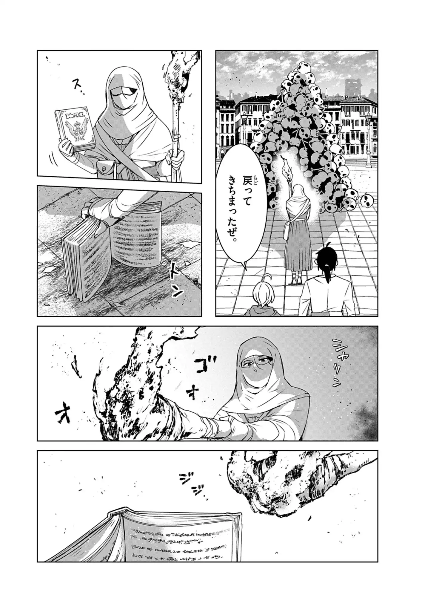 KEMONO-TACHI NO PEREGRINATIO Chapter 3 - Page 5