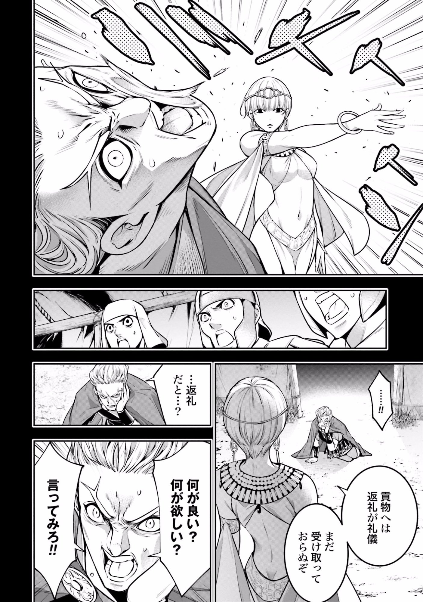 MAJO TAISEN Chap 14 - Pic 8
