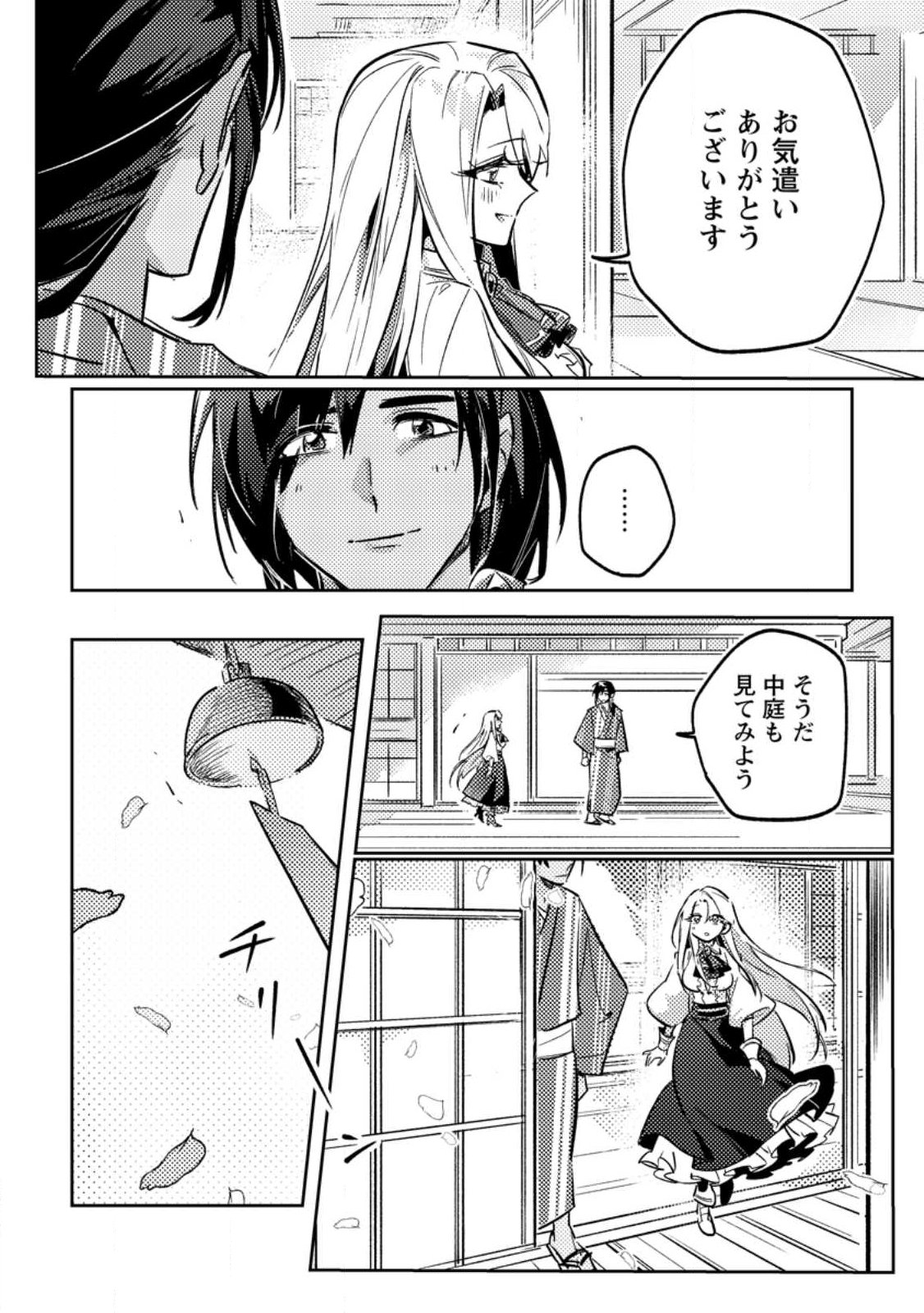 HENKYOU RYOUSHU NO ORE WA AKUYAKU REIJOU TOSHITE TSUISOU SARETA YOME NO TAME, TAIKOKU WO HOROBOSU KOTO NI SHITA Chap 2.2 - Pic 7