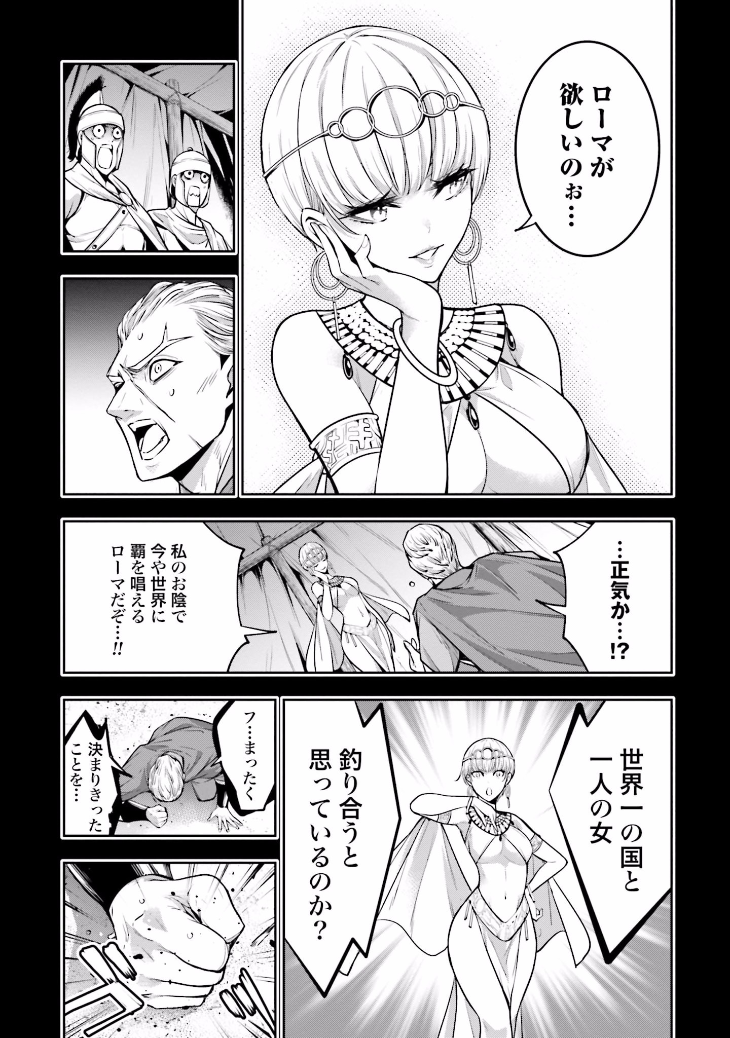 MAJO TAISEN Chap 14 - Pic 9