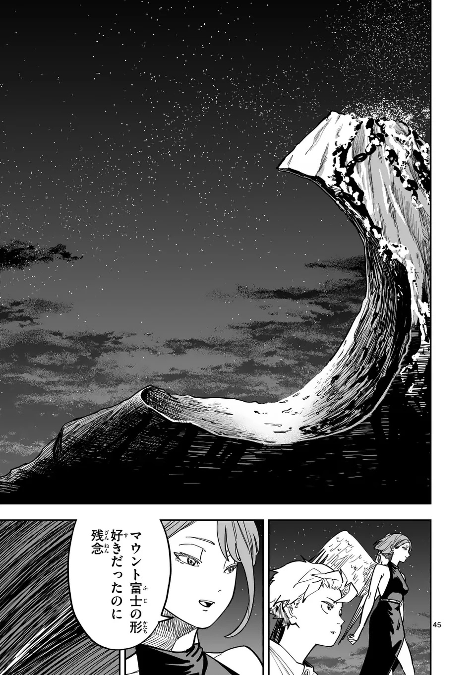 SUB SONG Chap 1 - Pic 45