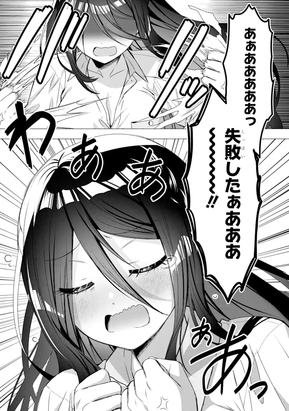 HAKANAGE SAN WA NIKUSHOKU NI NARITAI Chap 0 - Pic 12