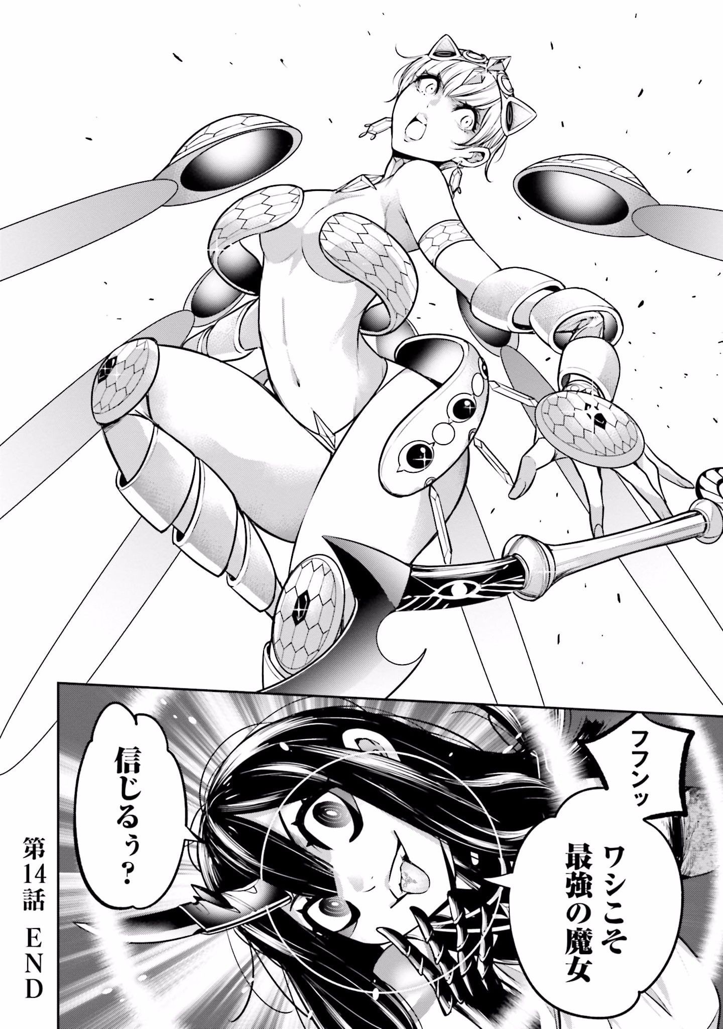 MAJO TAISEN Chap 14 - Pic 36