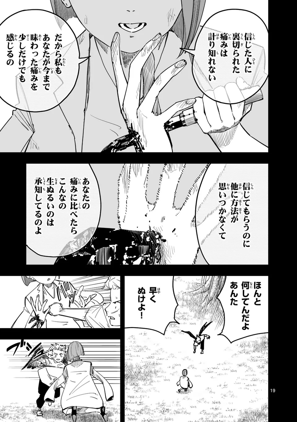 SUB SONG Chap 1 - Pic 19