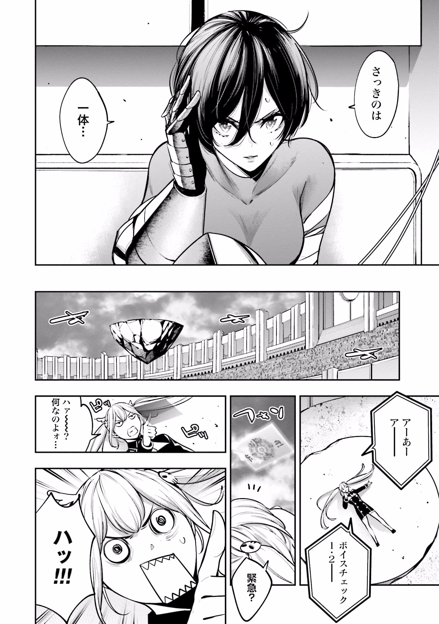 MAJO TAISEN Chap 12 - Pic 20