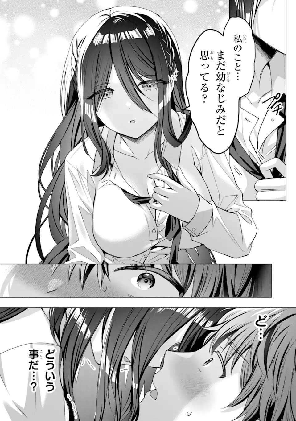 HAKANAGE SAN WA NIKUSHOKU NI NARITAI Chap 0 - Pic 9