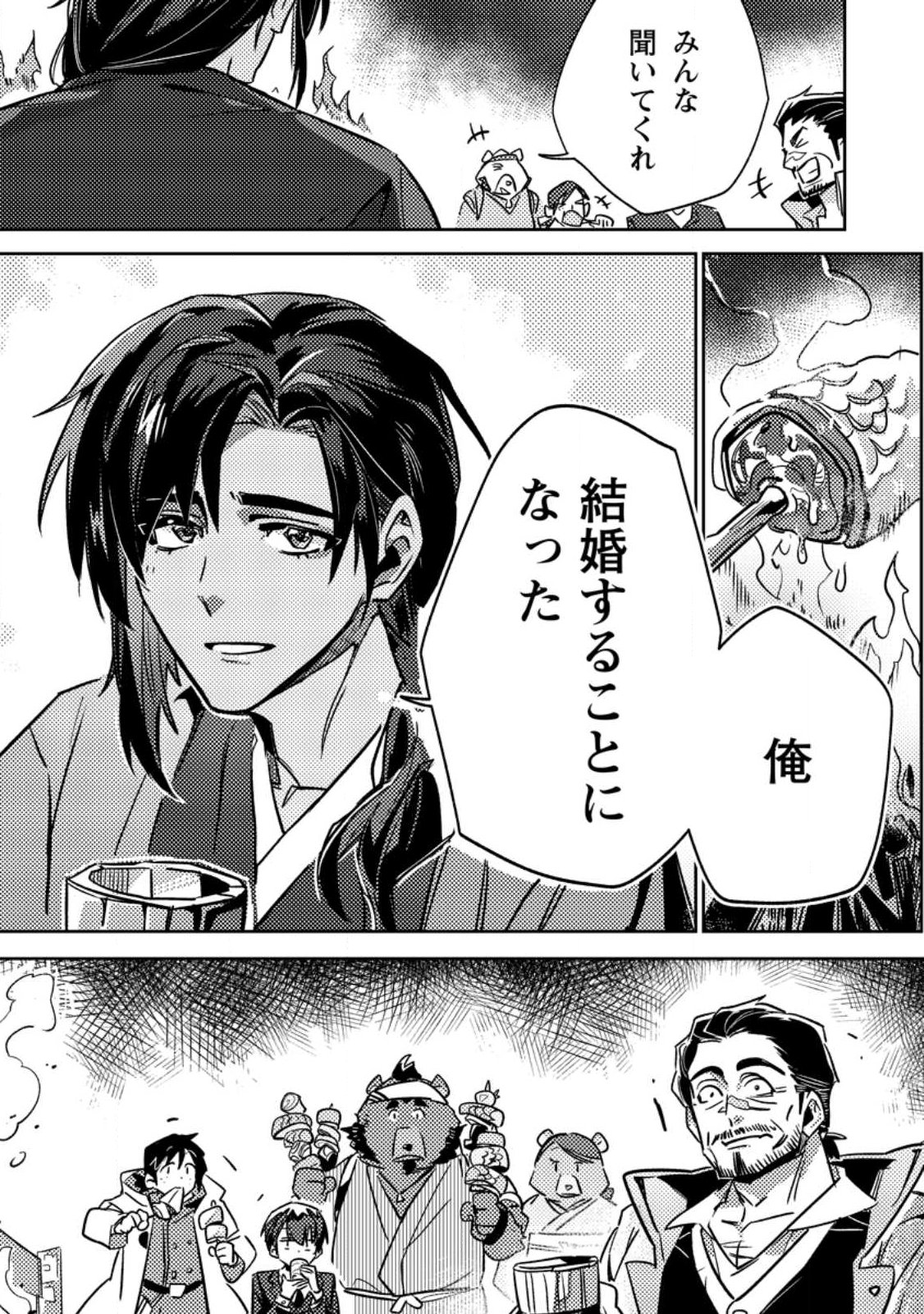 HENKYOU RYOUSHU NO ORE WA AKUYAKU REIJOU TOSHITE TSUISOU SARETA YOME NO TAME, TAIKOKU WO HOROBOSU KOTO NI SHITA Chapter 1 - Page 11