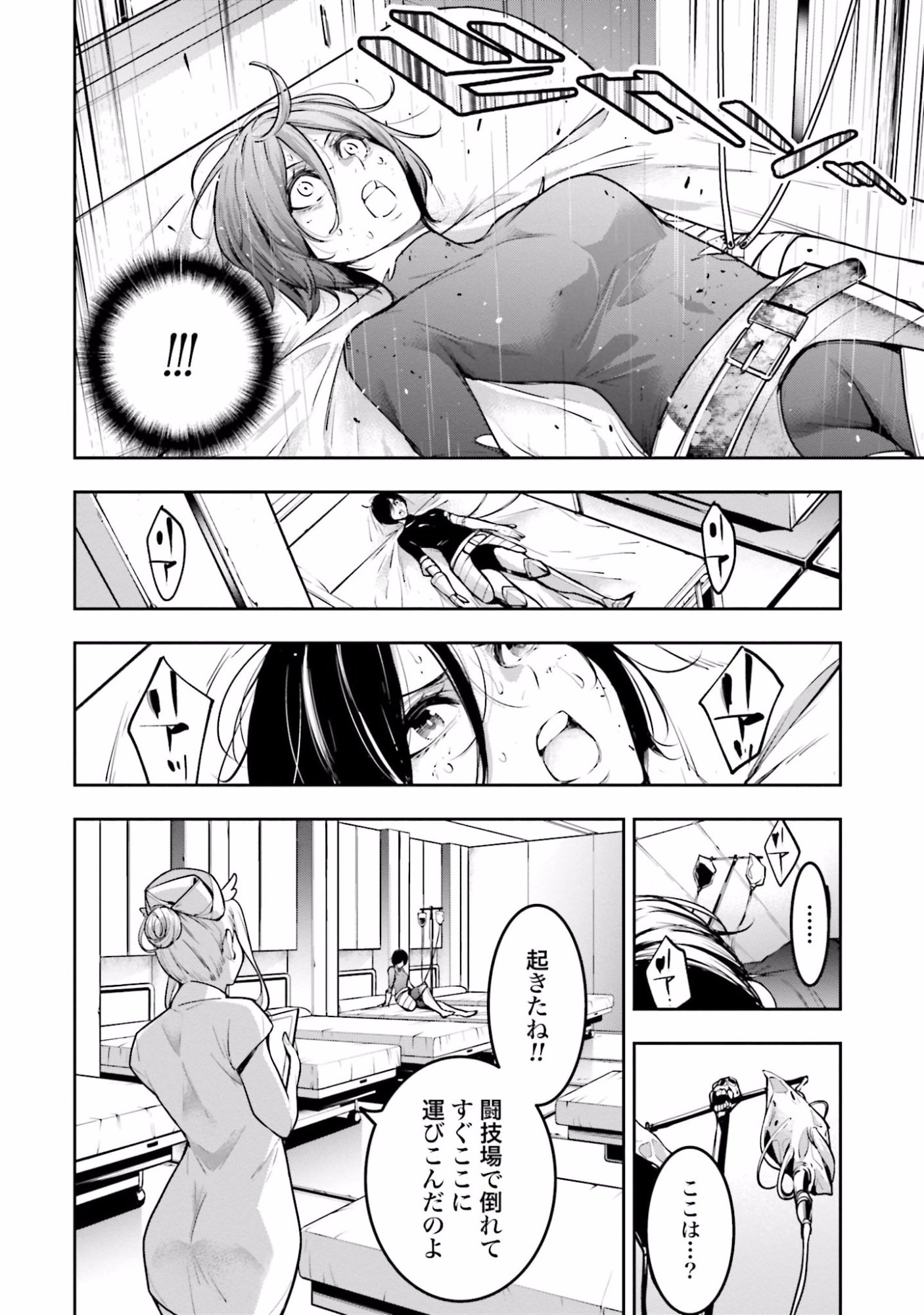 MAJO TAISEN Chap 12 - Pic 18