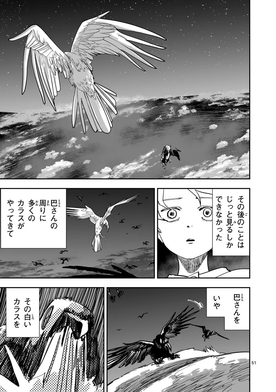 SUB SONG Chap 1 - Pic 51