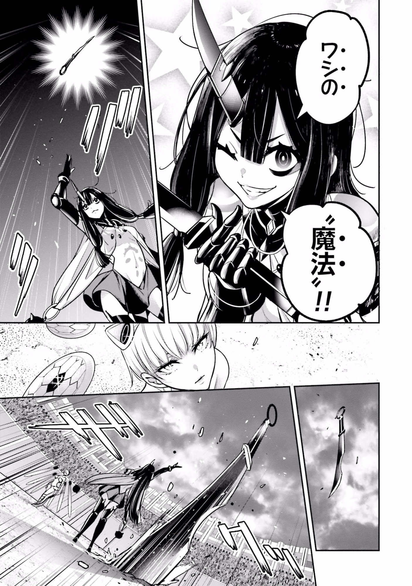 MAJO TAISEN Chap 14 - Pic 31