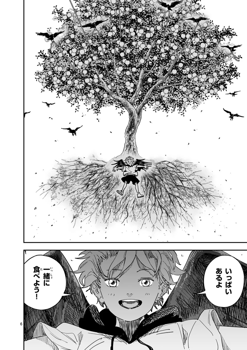 SUB SONG Chap 1 - Pic 6