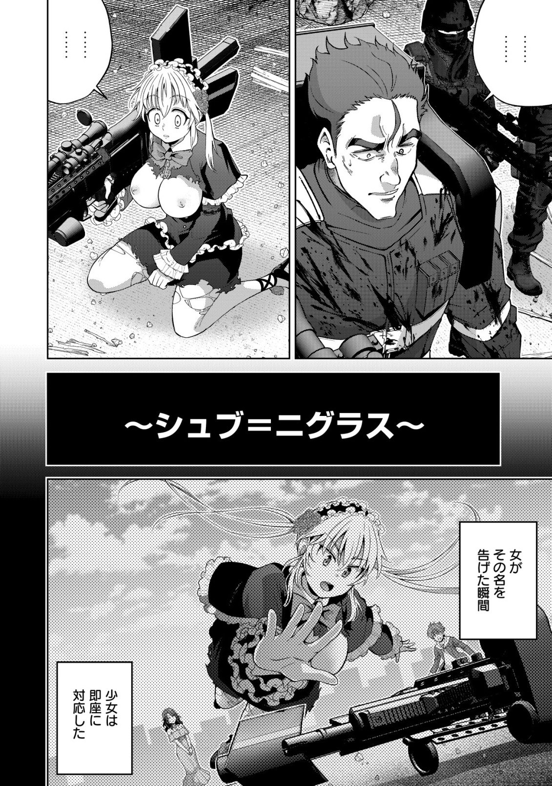 Cthulhu Toka Zenzen Wakaranai Ore Ga, Jashin No Chikara De Bakunyuu Joshi To Musou Suru Chap 17 - Pic 2
