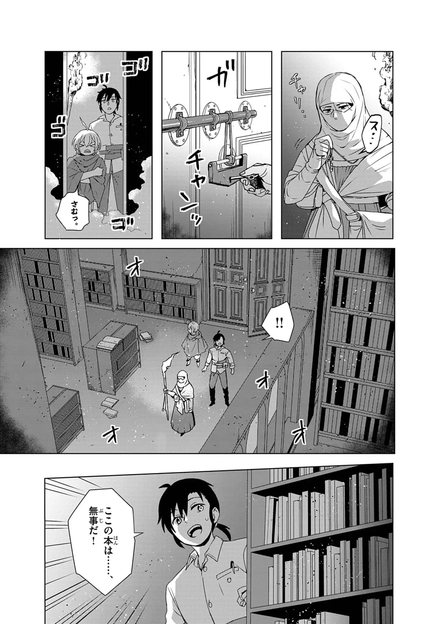 KEMONO-TACHI NO PEREGRINATIO Chapter 3 - Page 2
