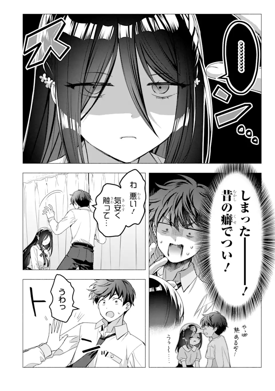 HAKANAGE SAN WA NIKUSHOKU NI NARITAI Chap 0 - Pic 6