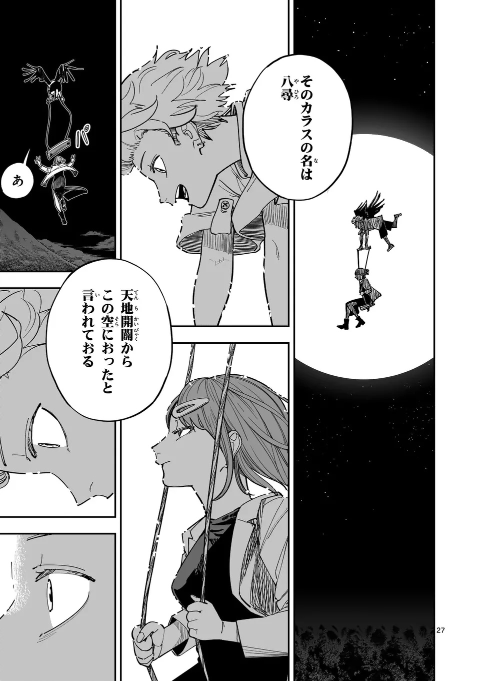 SUB SONG Chap 1 - Pic 27